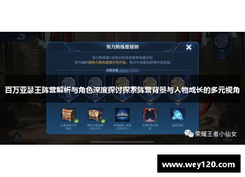 百万亚瑟王阵营解析与角色深度探讨探索阵营背景与人物成长的多元视角